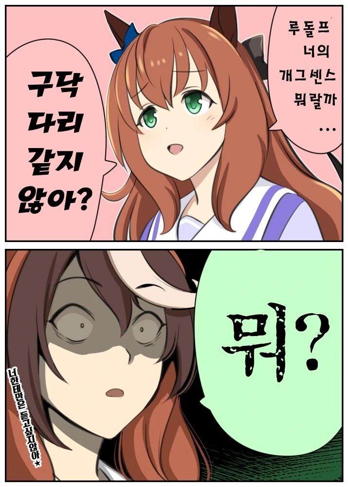 어쨌든 처녀니까 좋았으!!.manhwa 이미지 5