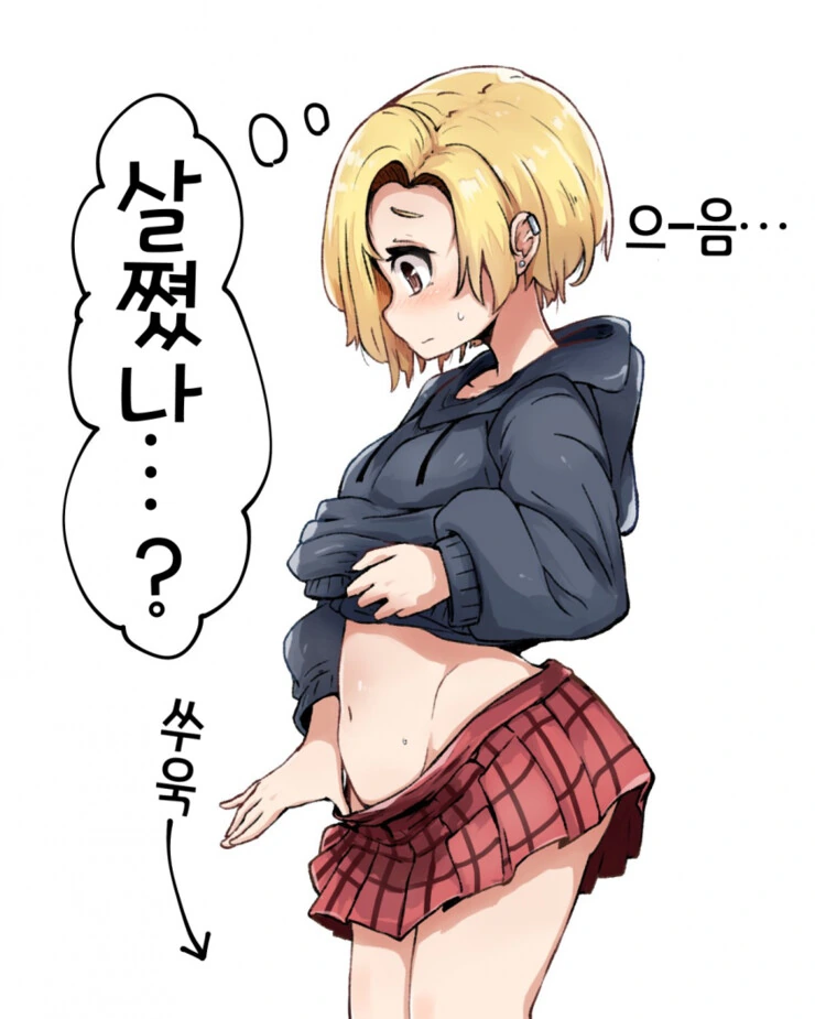 @) 하루,코우메 만화 - 이미지 2
