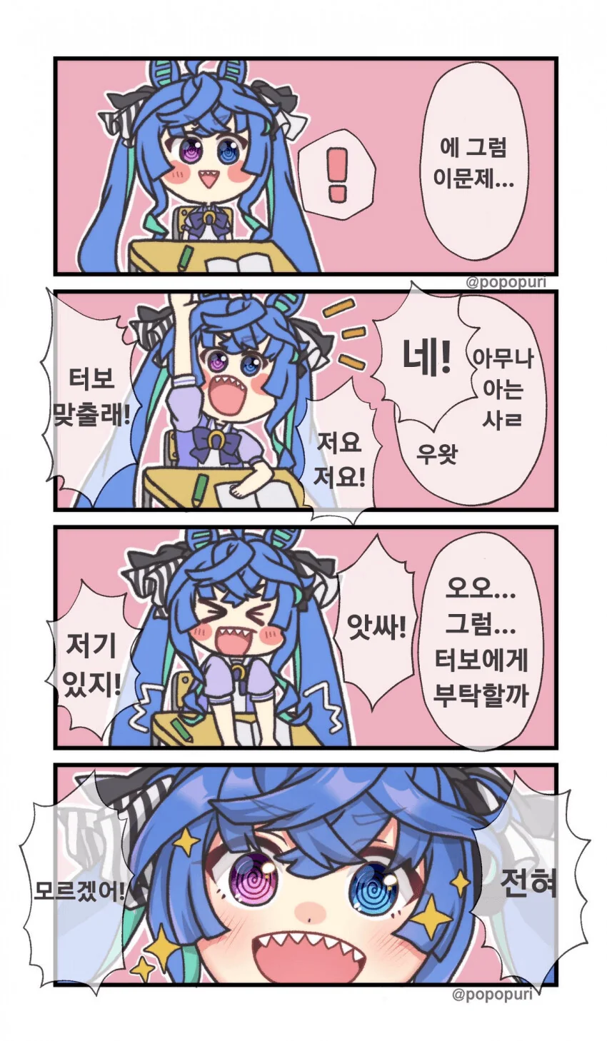 추방물 주인공이 추방당한 합당한 이유.manhwa 이미지 3