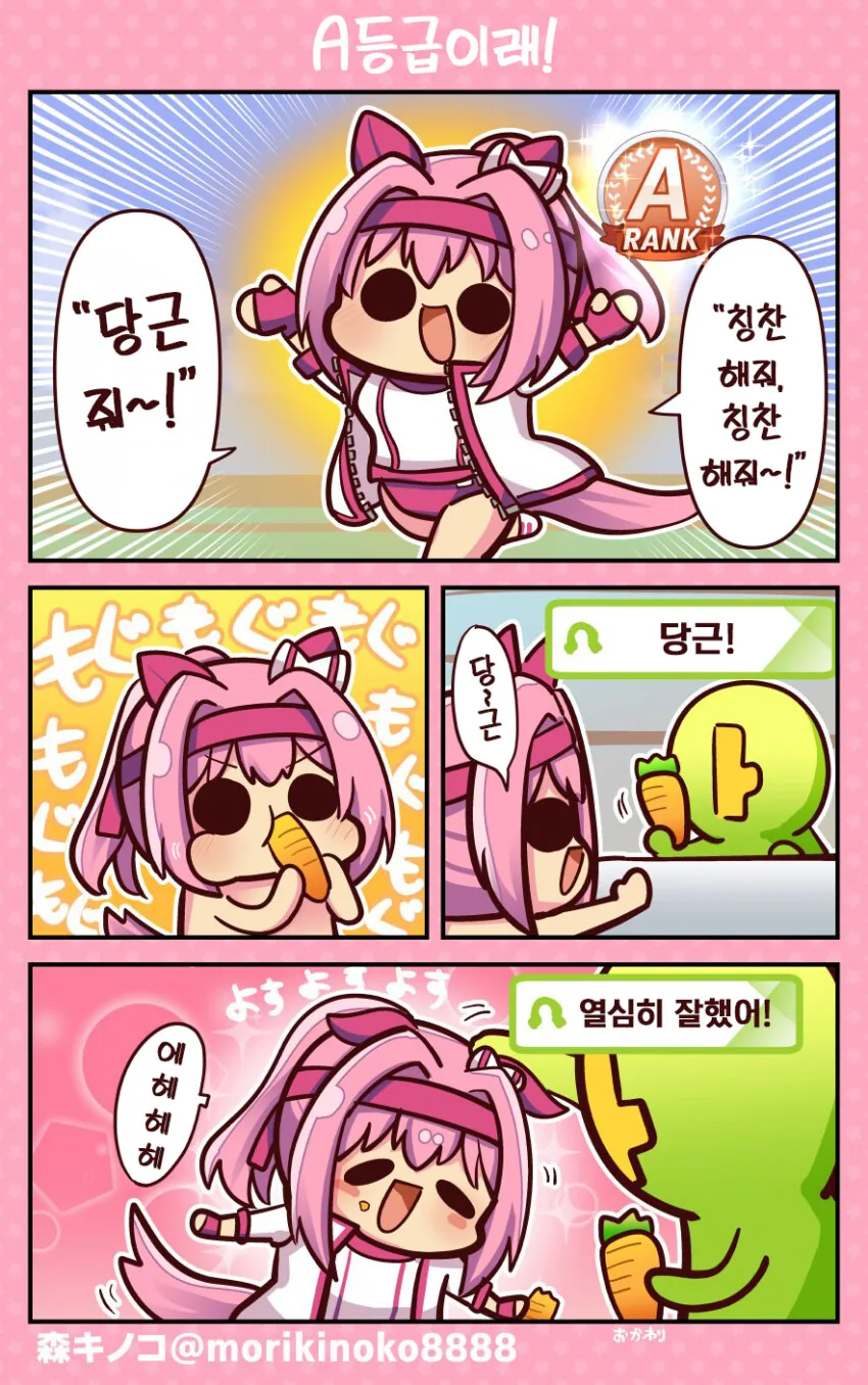 [말딸] A등급이래!.manhwa