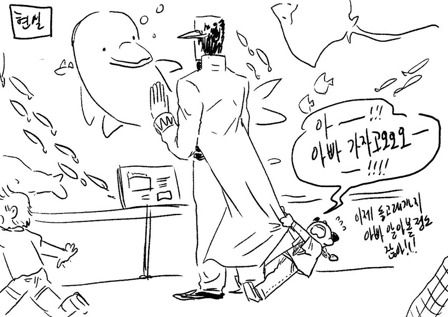 죠죠) 수족관에 간 오라부녀 이상과 현실 만화.manhwa - 이미지 2