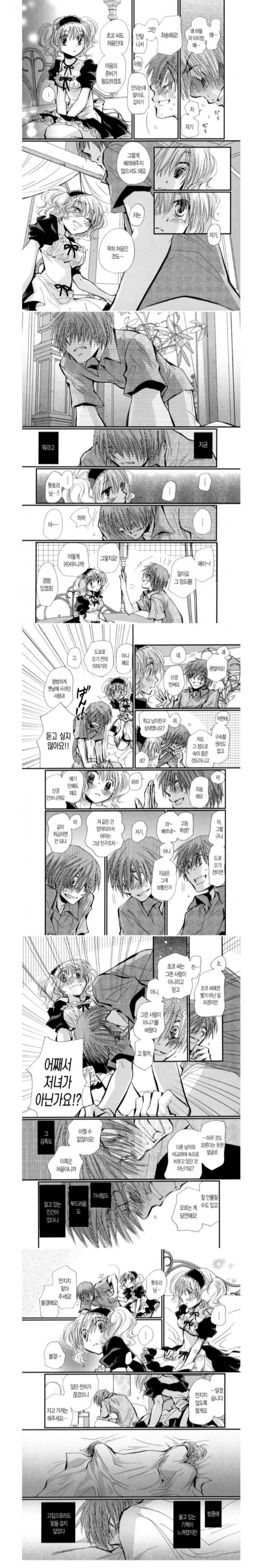 manga_1897567_002.webp
