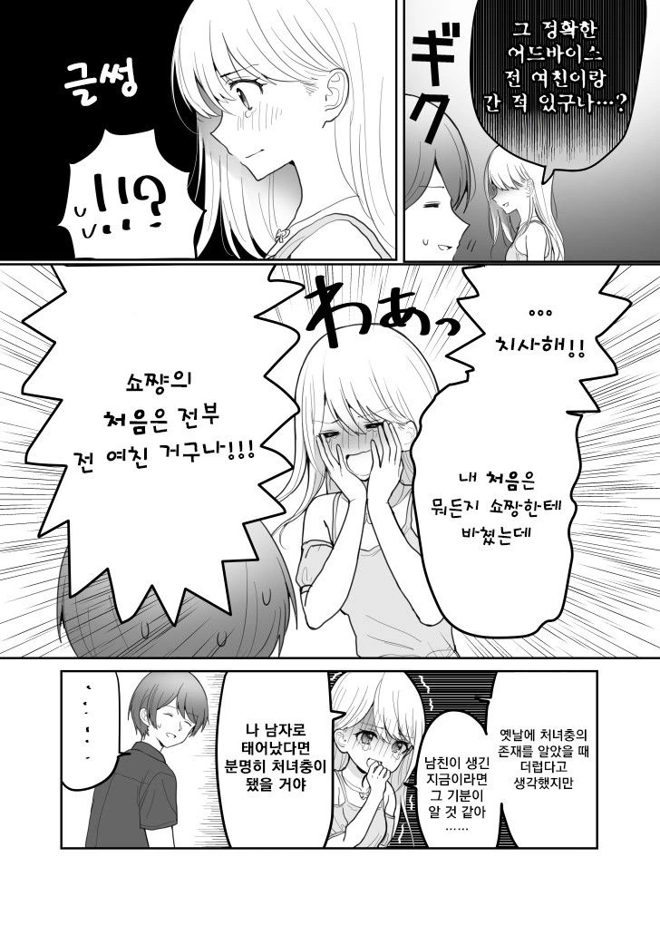manga_1897567_003.webp