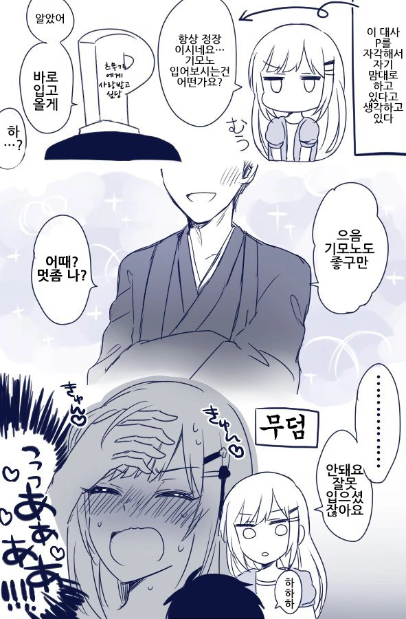 조선엘프)의외로 고증인 조선엘프 만화 이미지 2