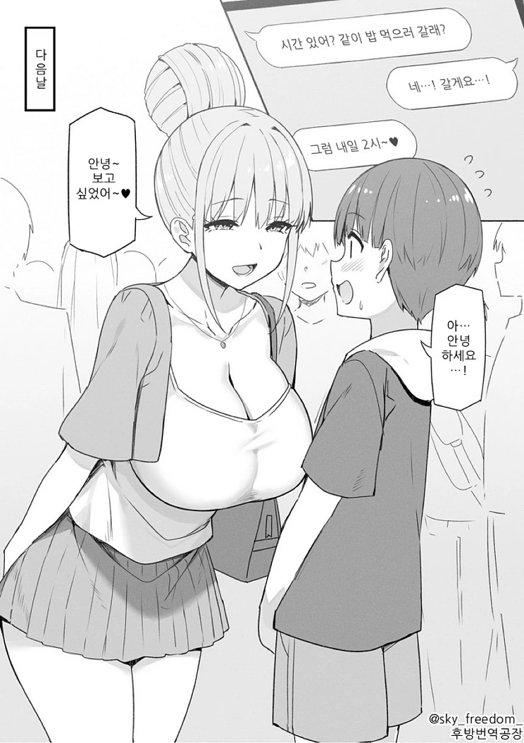 ㅁㅍ ㅅㅌ 만화