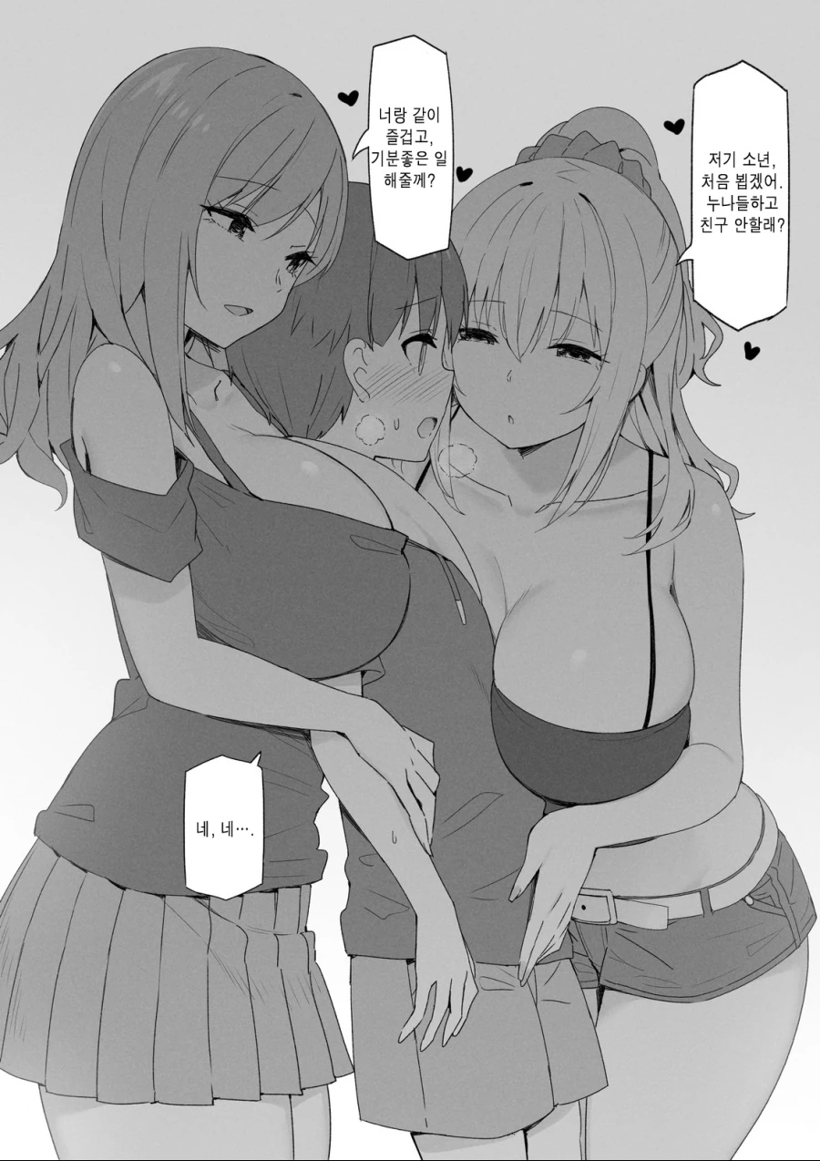 ㅁㅍ ㅅㅌ 만화 - 이미지 6
