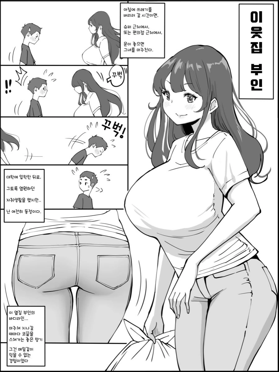활협전)소사매 만화 이미지 2