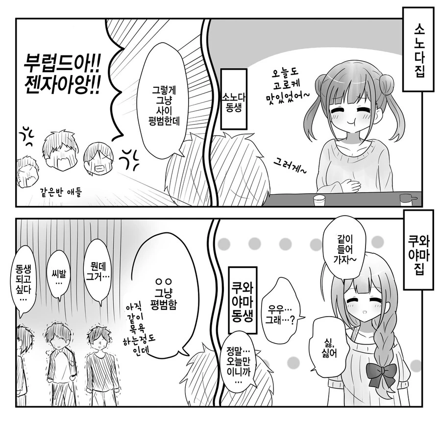 @) 우리 누나 만화