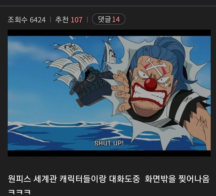 아니 깐프야, 여태까지 나를 속인거니?.manhwa 이미지 2