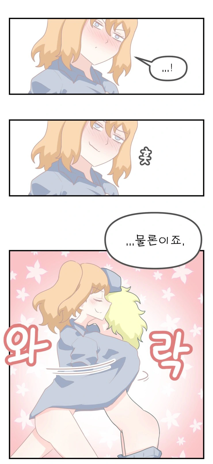 서까지 가시죠.manhwa - 이미지 3