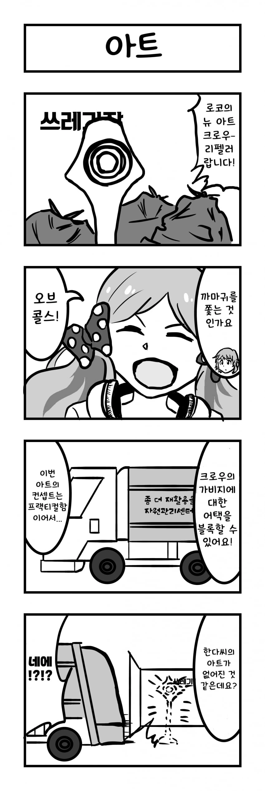 네즈미의 첫사랑 작가와 위켄드 대표 이미지
