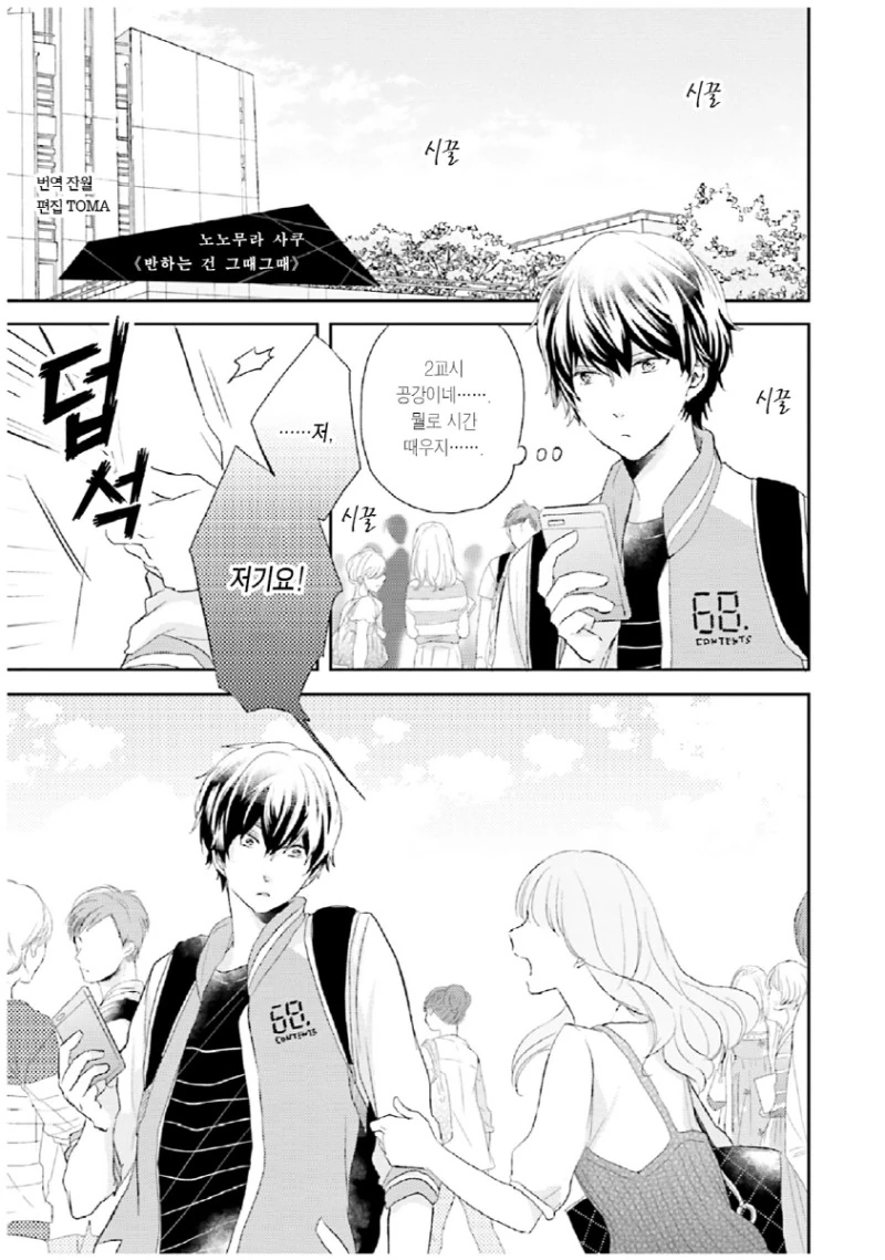 반전미 넘치는 그녀.Manga