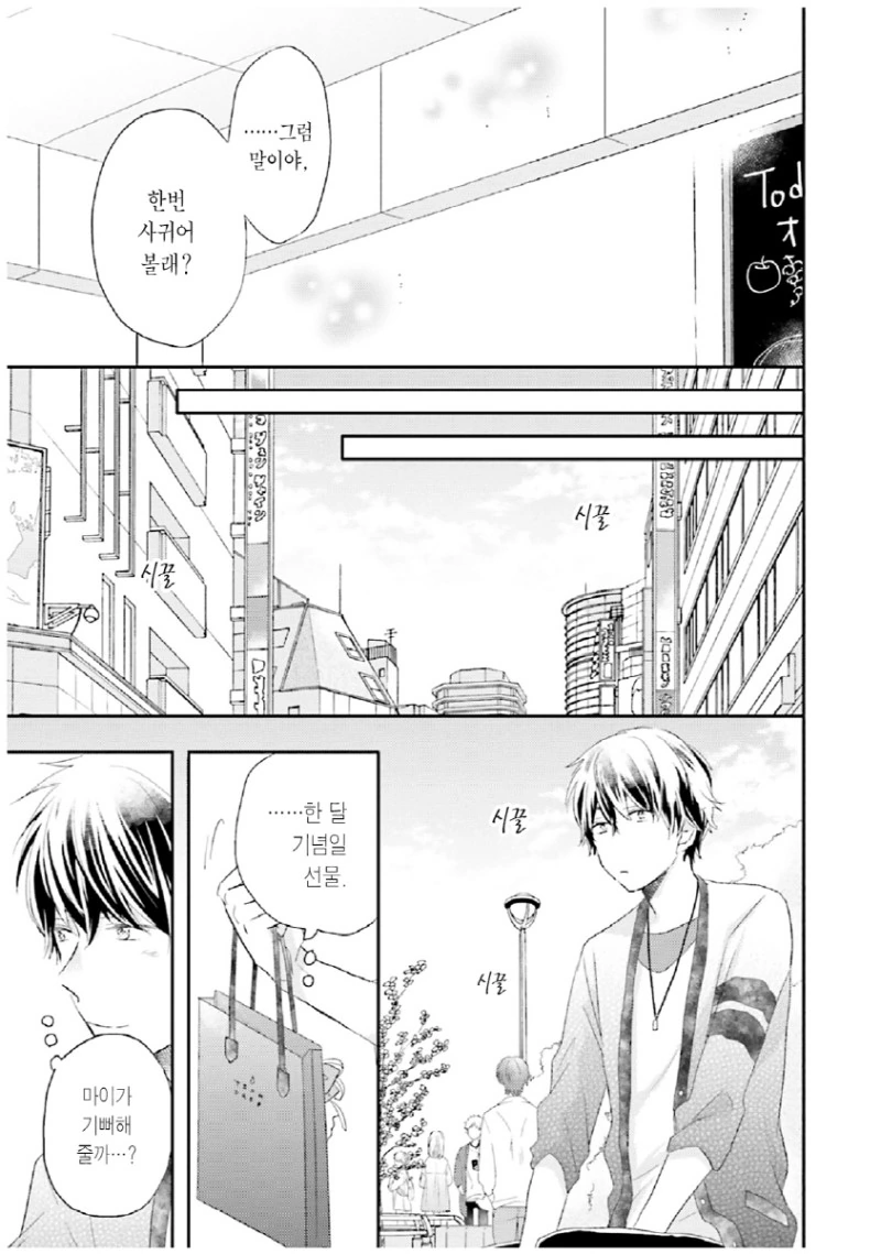 반전미 넘치는 그녀.Manga - 이미지 13