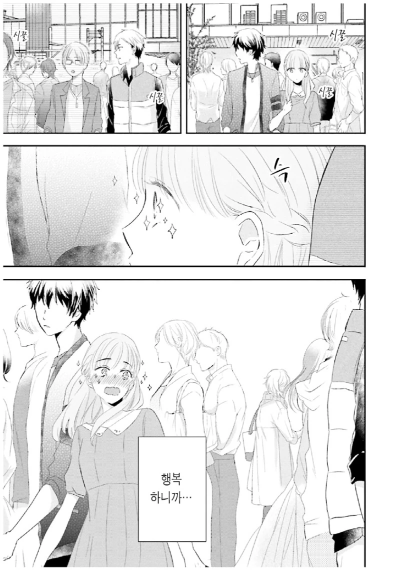 반전미 넘치는 그녀.Manga - 이미지 15