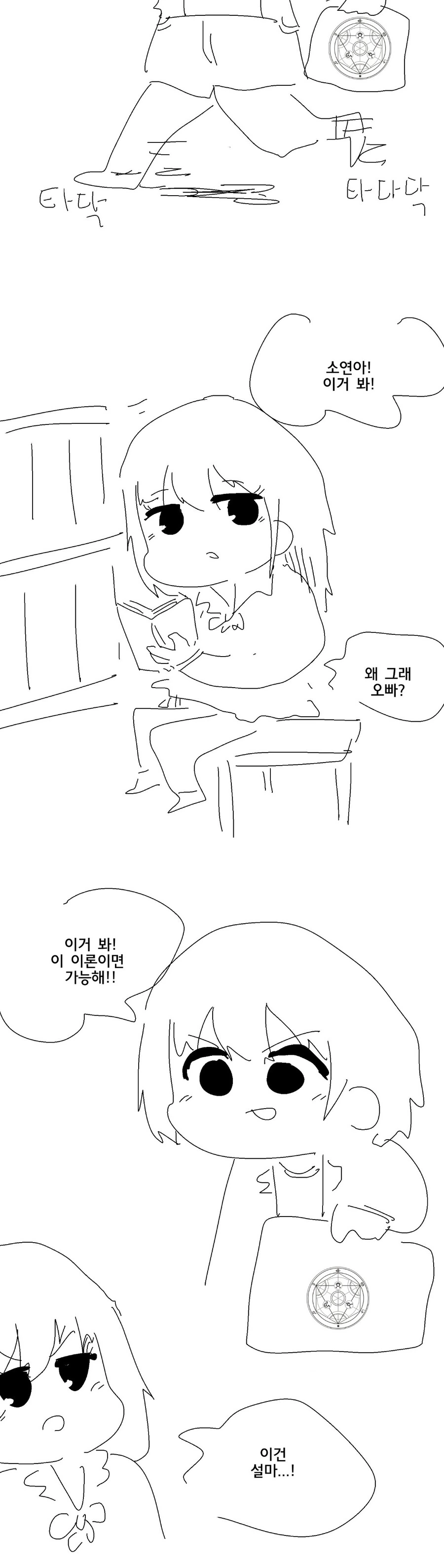 봇치더락) 자기 여동생만큼은 건들지 않은 프로레즈 대표 이미지