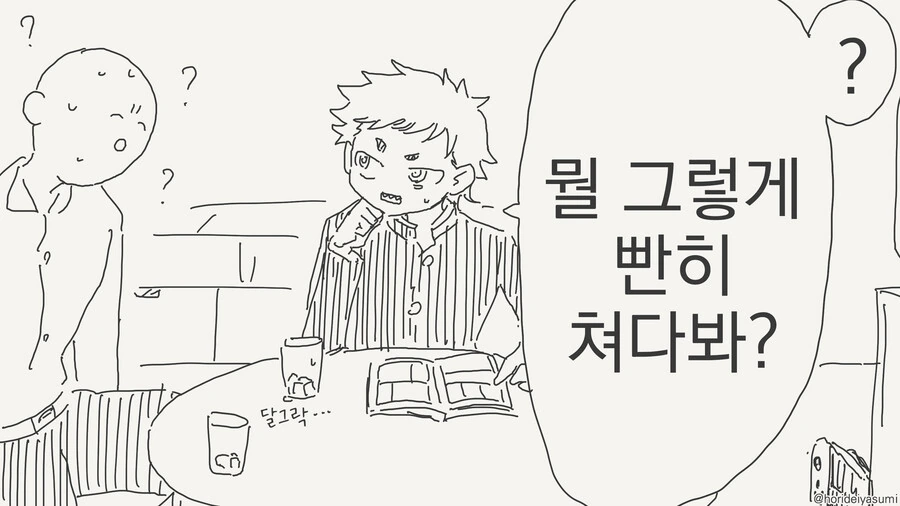 여자가 되는 약 만화 - 이미지 3