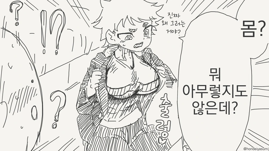 여자가 되는 약 만화 - 이미지 4