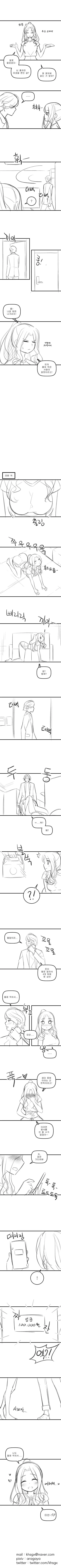 동거하는 커플.manhwa - 이미지 2