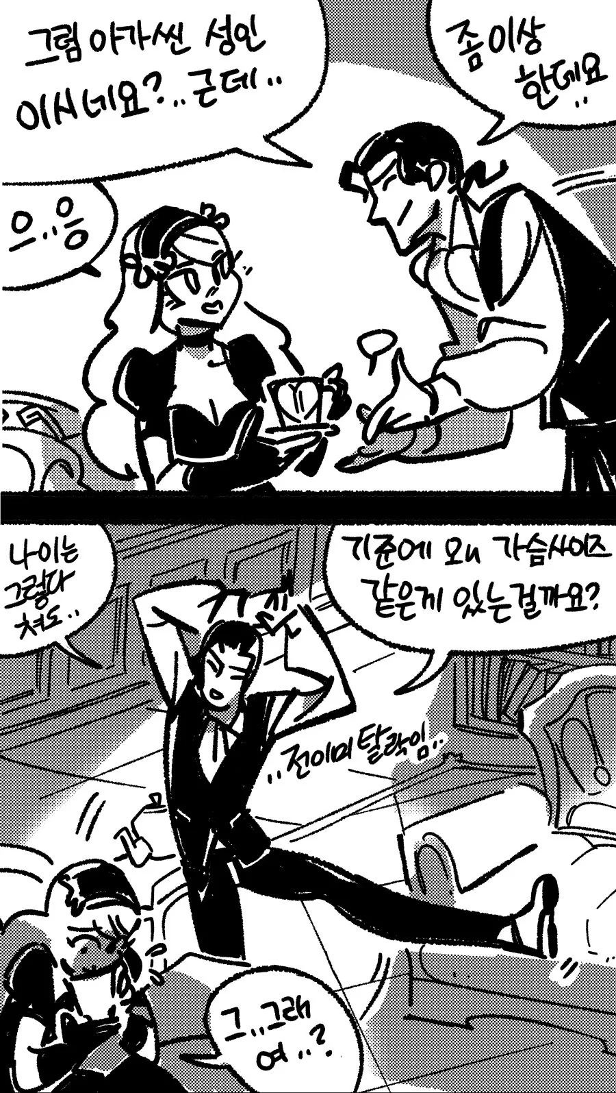 미소녀 주인과 미남집사가 집에서.mp4 - 이미지 5