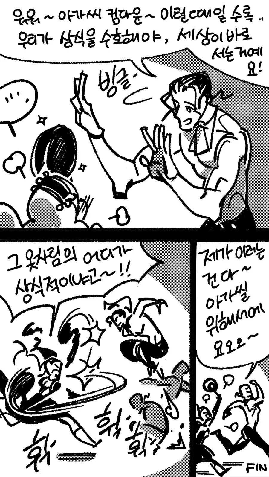 미소녀 주인과 미남집사가 집에서.mp4 - 이미지 11