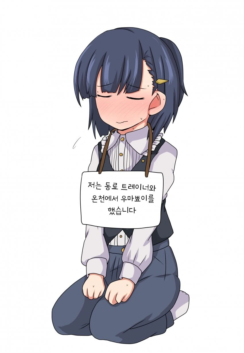말딸)(핫산) 트레이너가 우마뾰이 당하기 몇분전.manhwa - 이미지 2