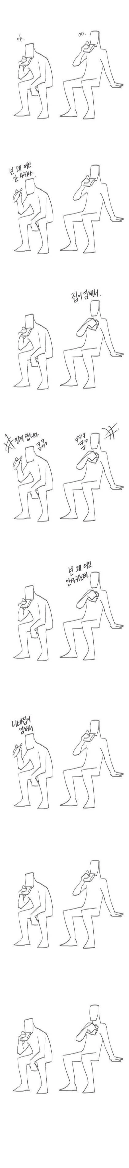 오빠는끝) 피곤한 마히로에게 쉬었다 가자는 모미지.manga 대표 이미지