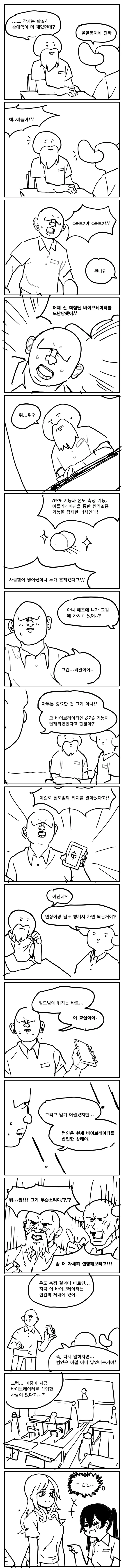 명조) 정체를 드러낸 양양 만화 대표 이미지