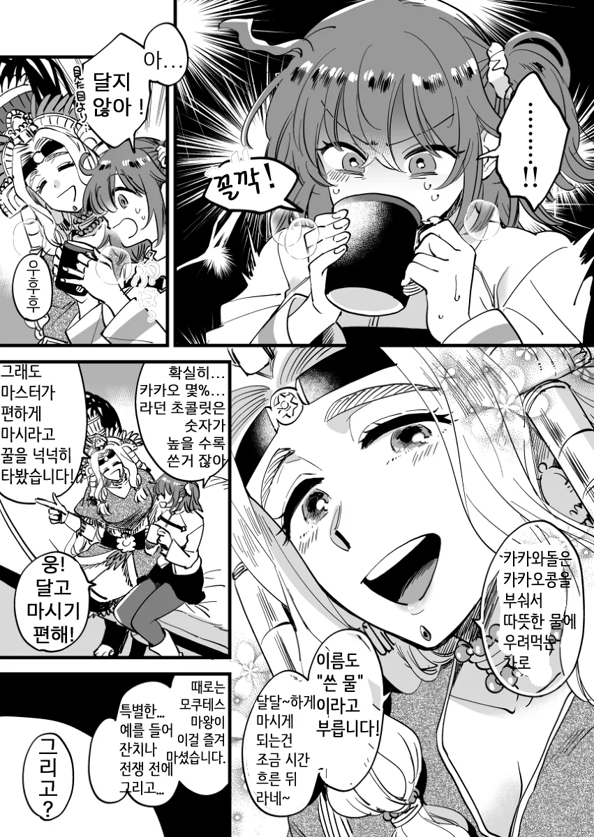 질투따윈 안하는 드래곤 아내.manhwa 대표 이미지