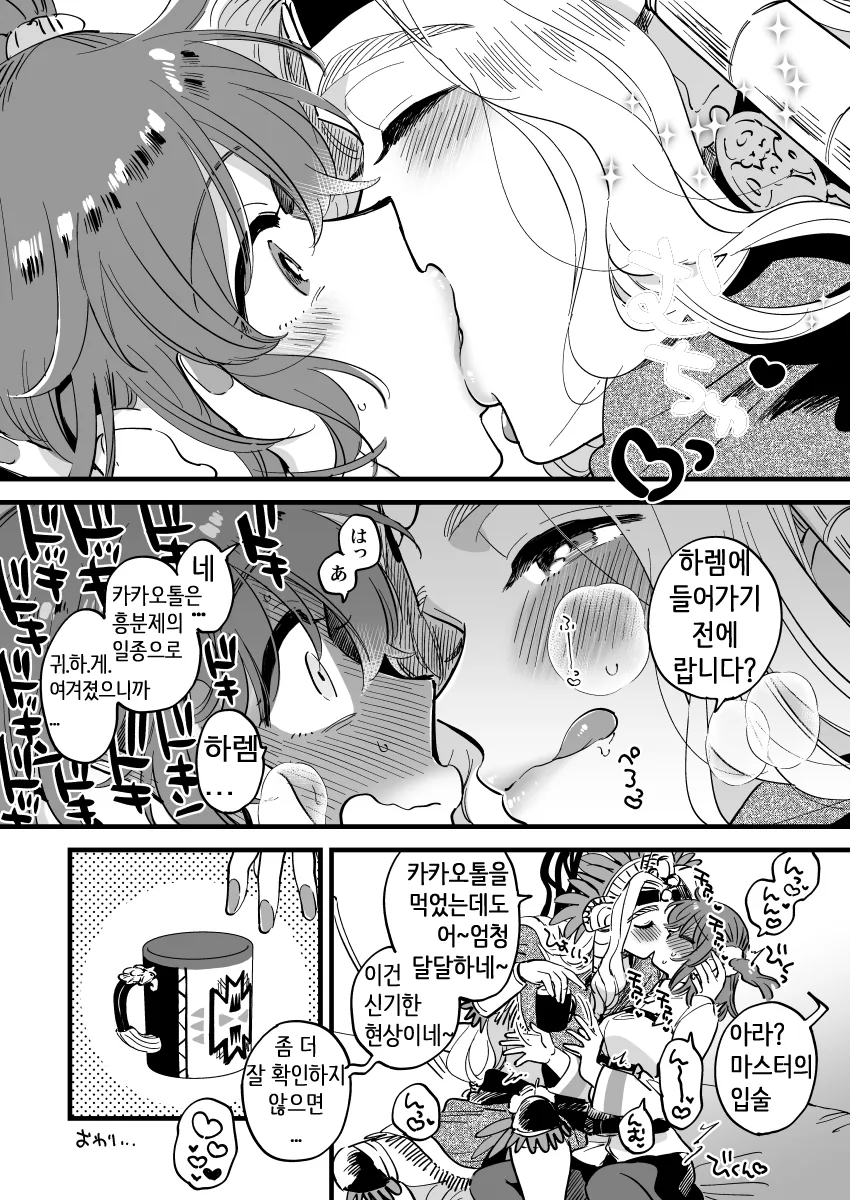 manga_1966718_002.webp