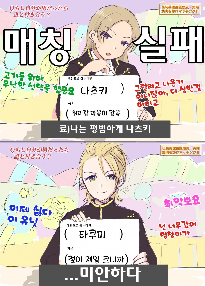 @) 젖제크.manwha - 이미지 4