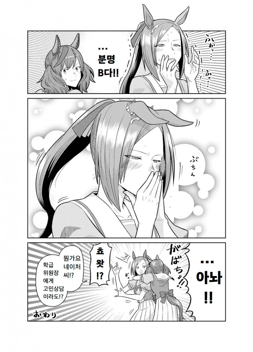 [말딸] 재채기하는 박신.manhwa - 이미지 2