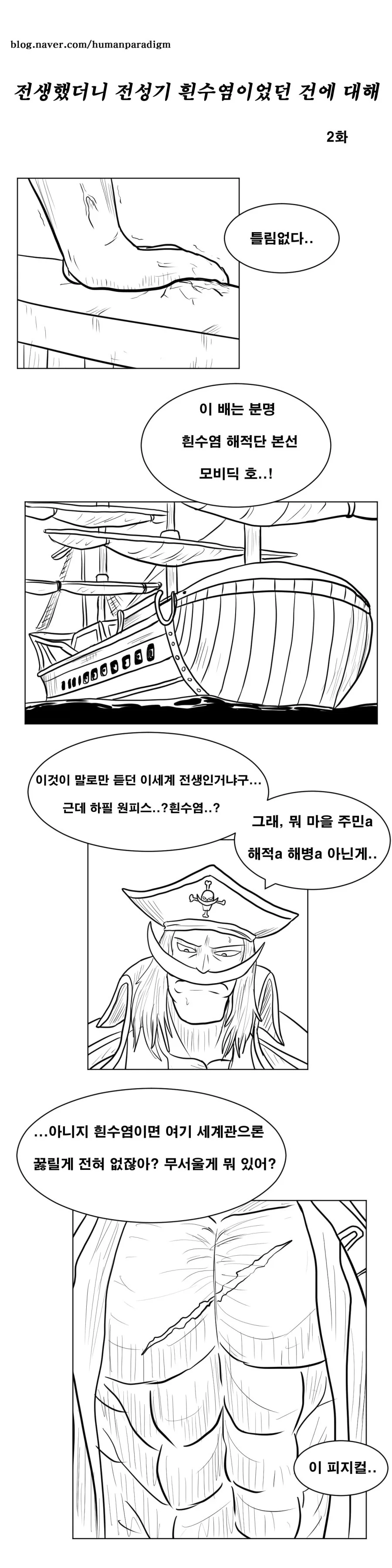 철냄비짱)사실 신의혀 가 거짓말 안하는건 후반부 부터인데 이미지 2