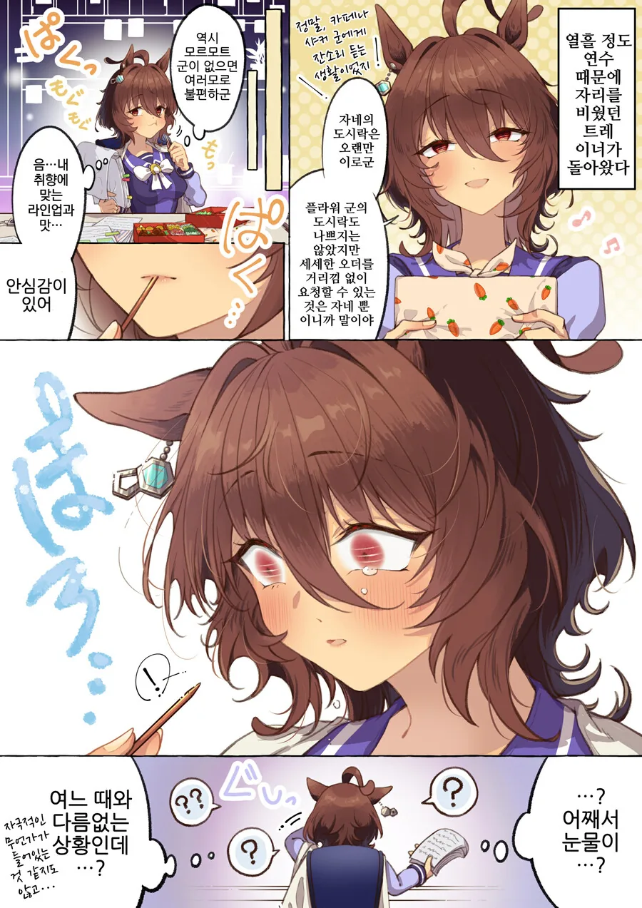 유희왕)인생이 드러나는 응원층.jpg 대표 이미지