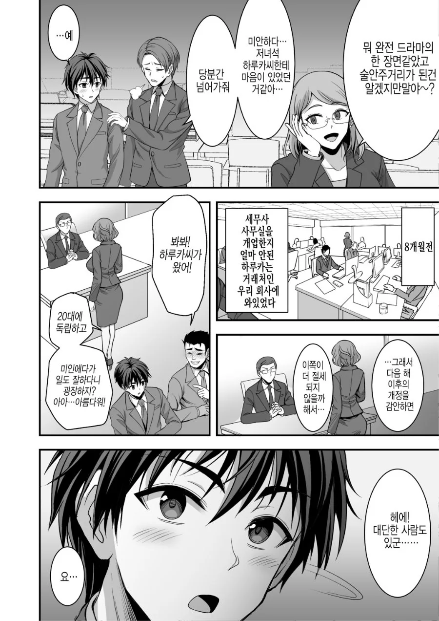거울아,거울아.manwha 대표 이미지