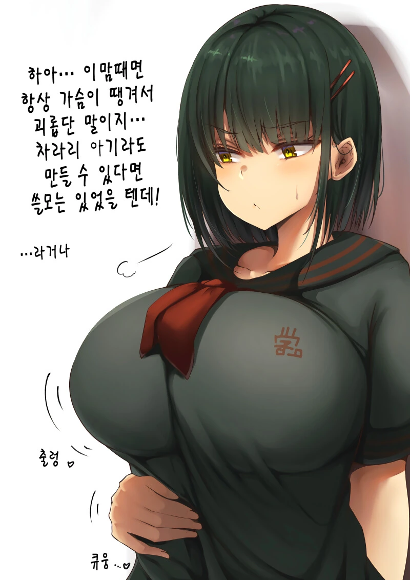 남편의 의사를 무시하는 아내.manhwa 이미지 2