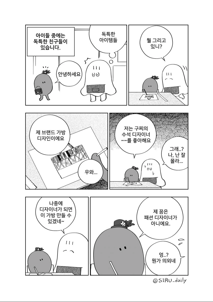manga_200731_001.webp