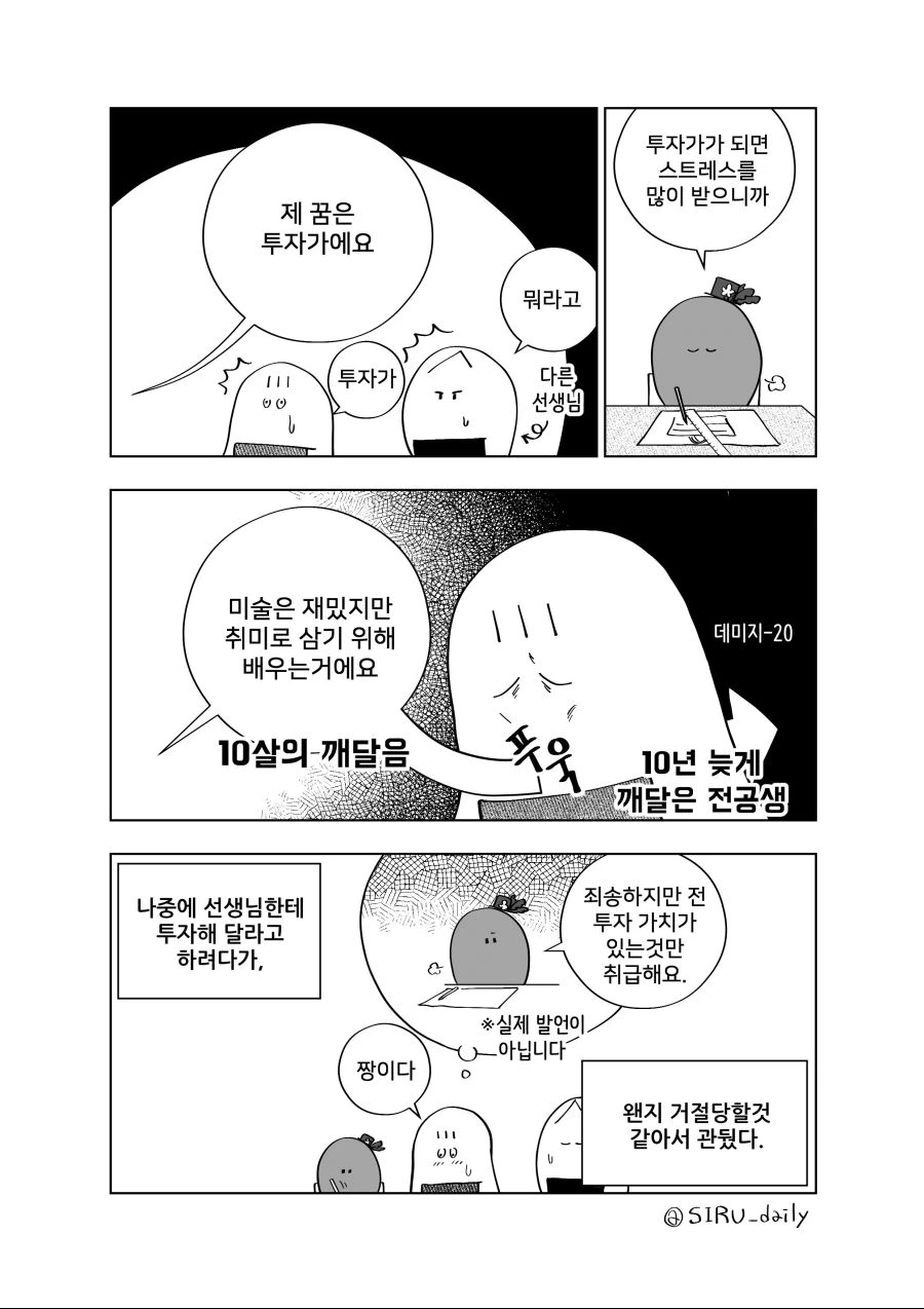 manga_200731_002.webp