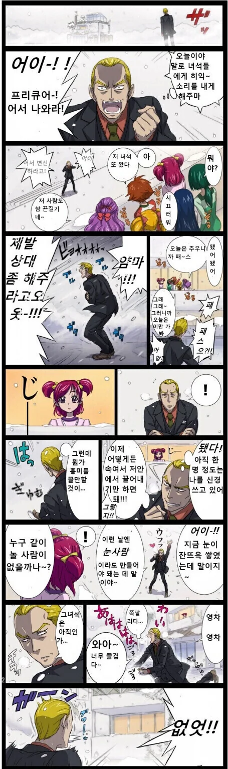 @) ㄹㅇ로 나쁜짓을 한 코토하 Manhwa 대표 이미지