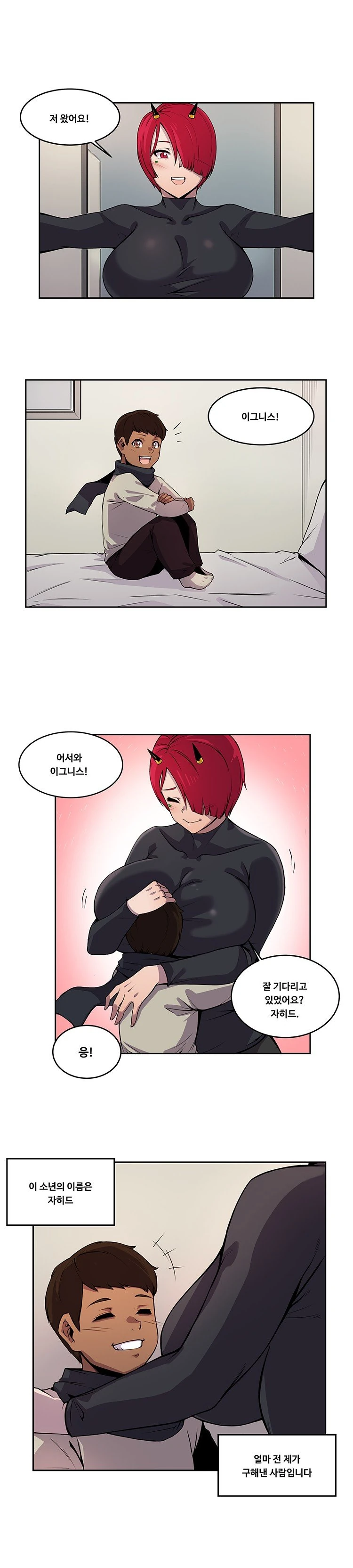 (라오진)이그니스가 나이스보트 찍는 만화 - 이미지 2