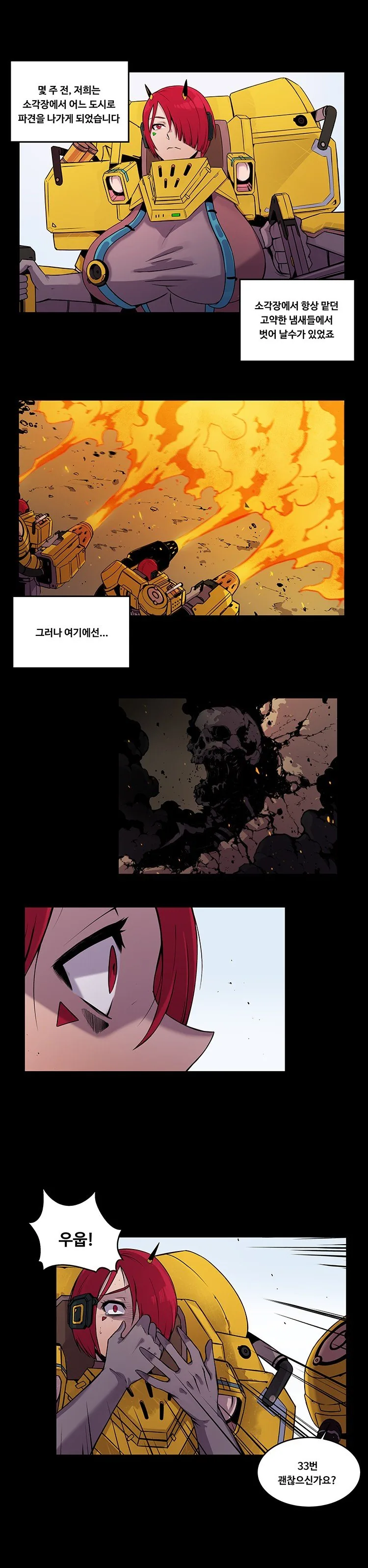 (라오진)이그니스가 나이스보트 찍는 만화 - 이미지 3
