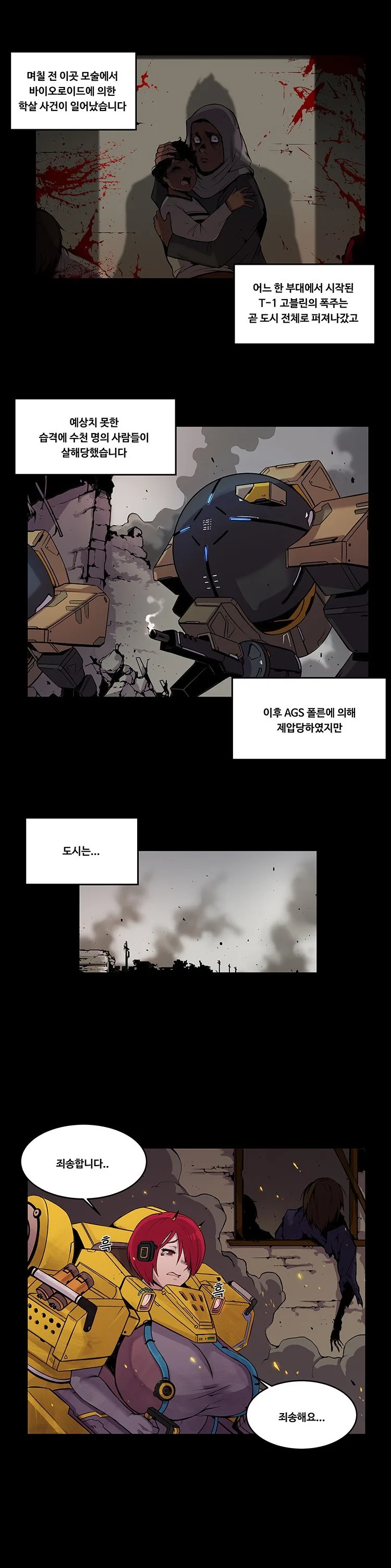 (라오진)이그니스가 나이스보트 찍는 만화 - 이미지 5