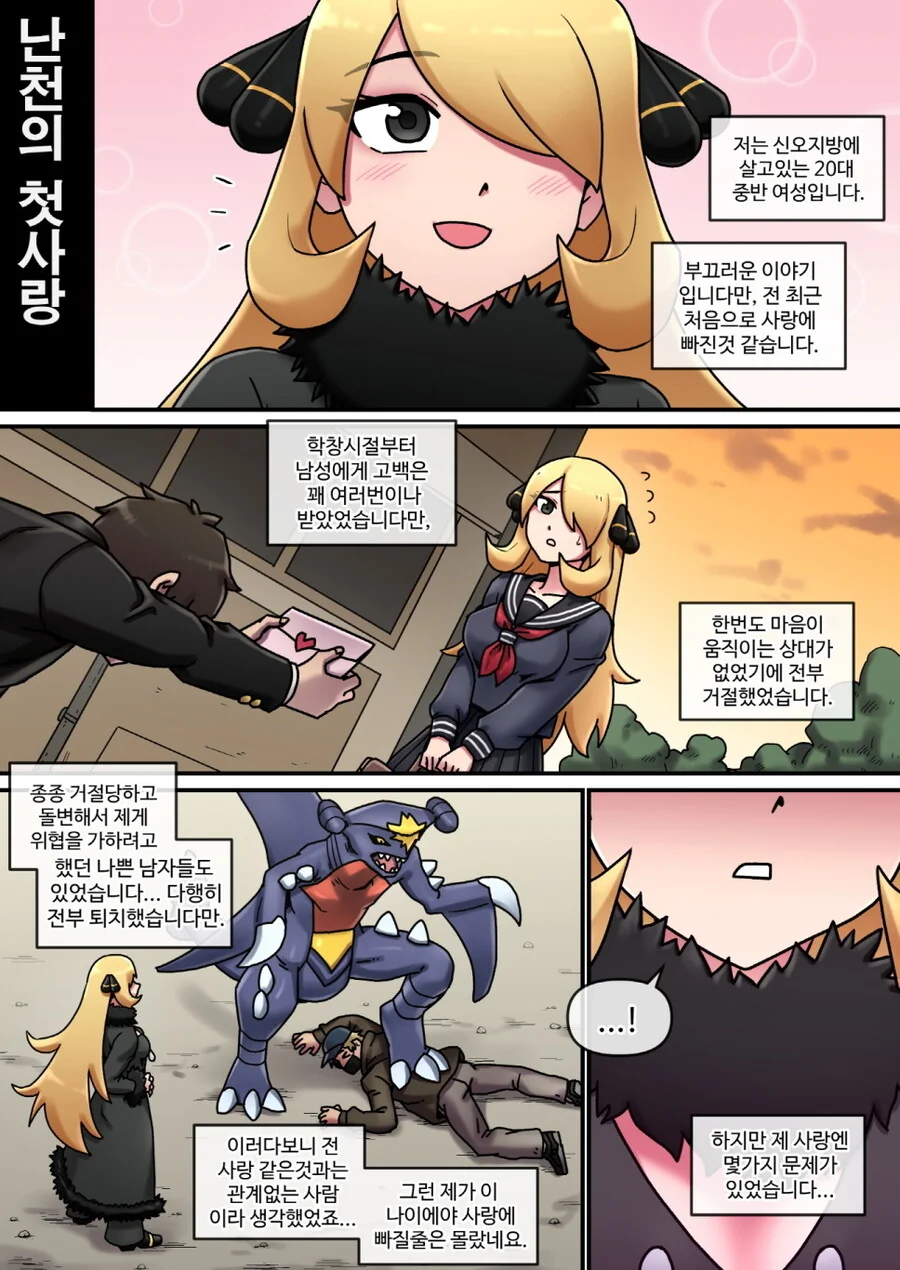 기획자 VS 개발자 VS 디자이너.Manhwa 대표 이미지