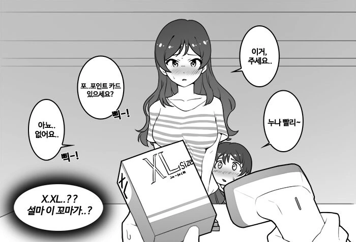 유튜브 영화 리뷰를 안보는 이유.manhwa 대표 이미지