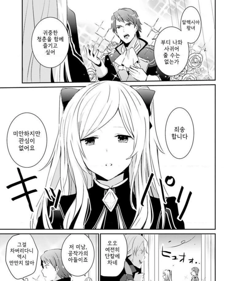 원피스) 쵸파 기준 즉각 럼블볼을 사용해야 되는 비상상황 대표 이미지
