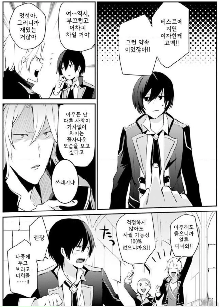 manga_2050181_003.webp