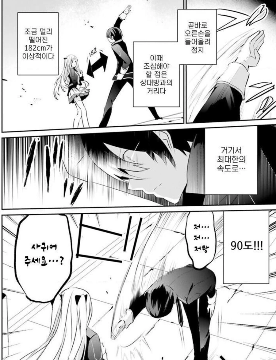 manga_2050181_006.webp