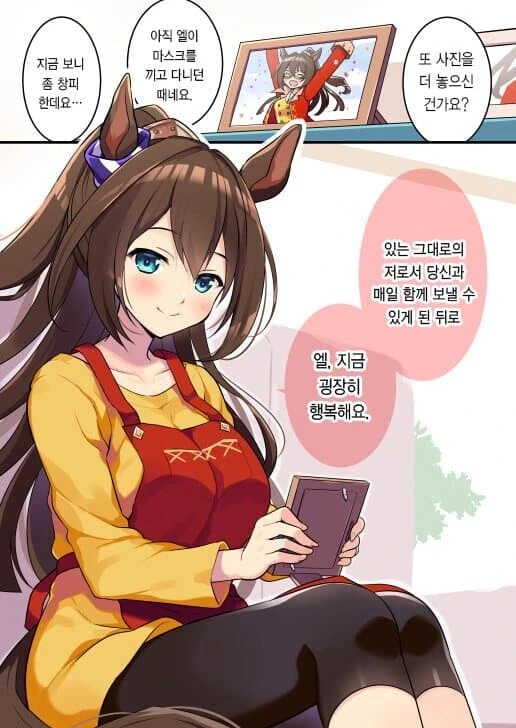 ai)인간백정여친순애manga 대표 이미지