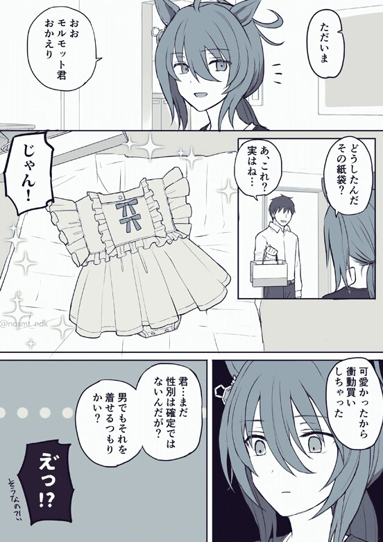 manga_2051388_012.webp