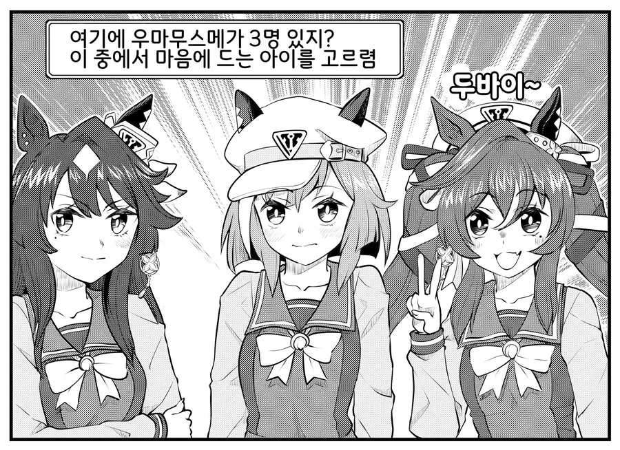 단점밖에 없는 음침녀 만화 이미지 4