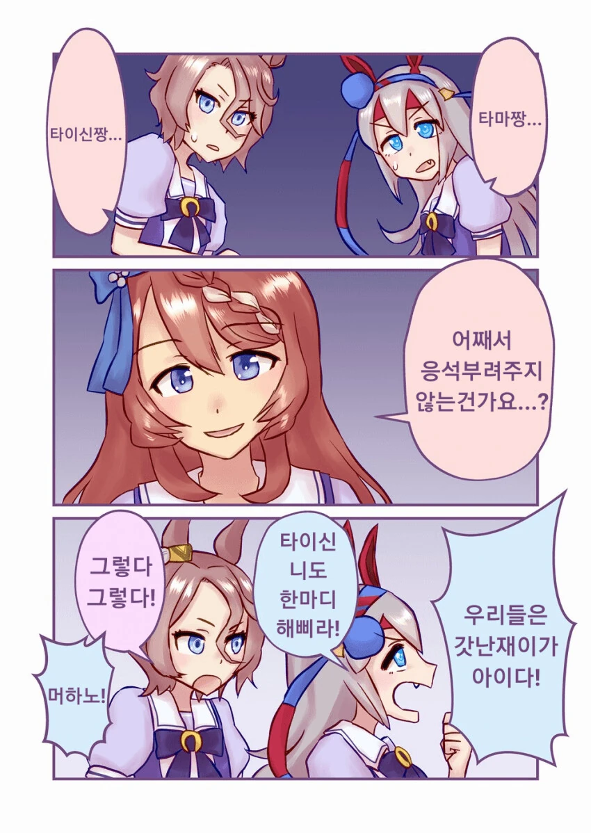 [말딸] 크릭 마망과 응애무스메.manhwa